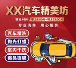 汽车护理