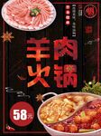  美味火锅 