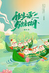 端午节节气