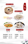 菜谱图片