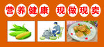 玉米饼
