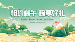 端午节
