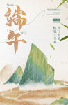 端午节