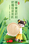 端午节