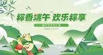 端午节