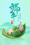 端午节 
