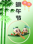 端午节