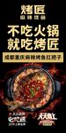 麻辣烤鱼 主k