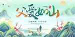 父亲节