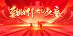 父亲节活动背景