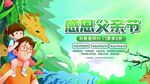 父亲节活动刷屏