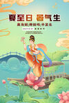 夏至背景