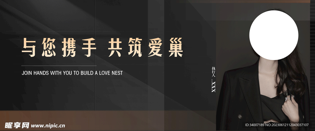 房地产海报
