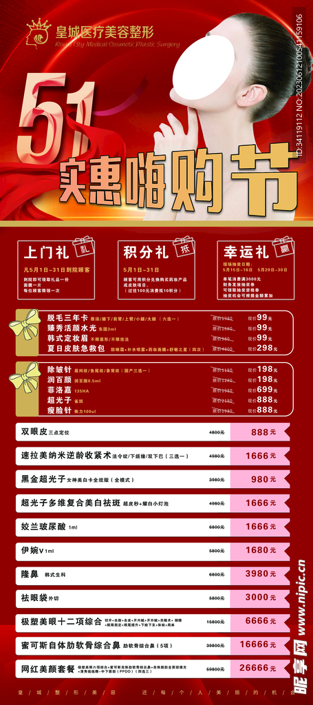 五一海报   架展   