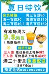 奶茶活动