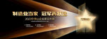 企业家日大会