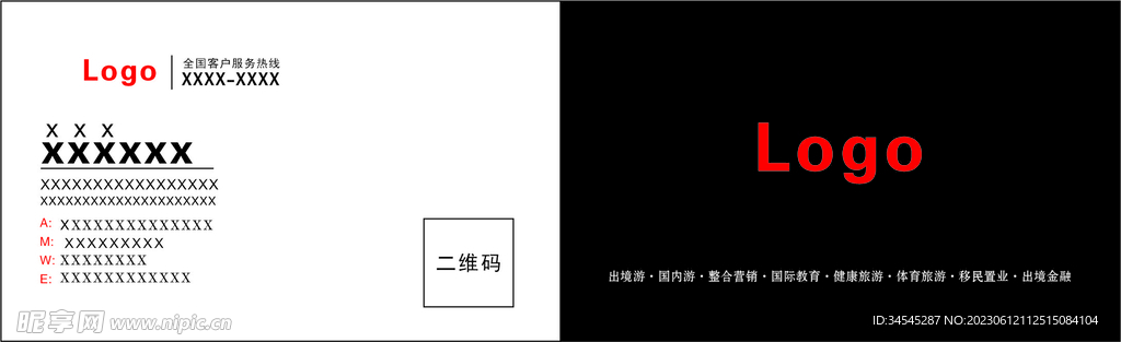 公司名片