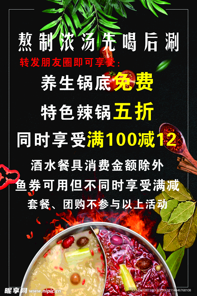 火锅