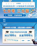 高考志愿填报
