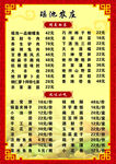 菜单
