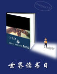 书海报
