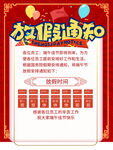端午节放假调整