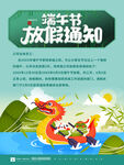 端午节假期