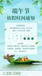 端午节放假