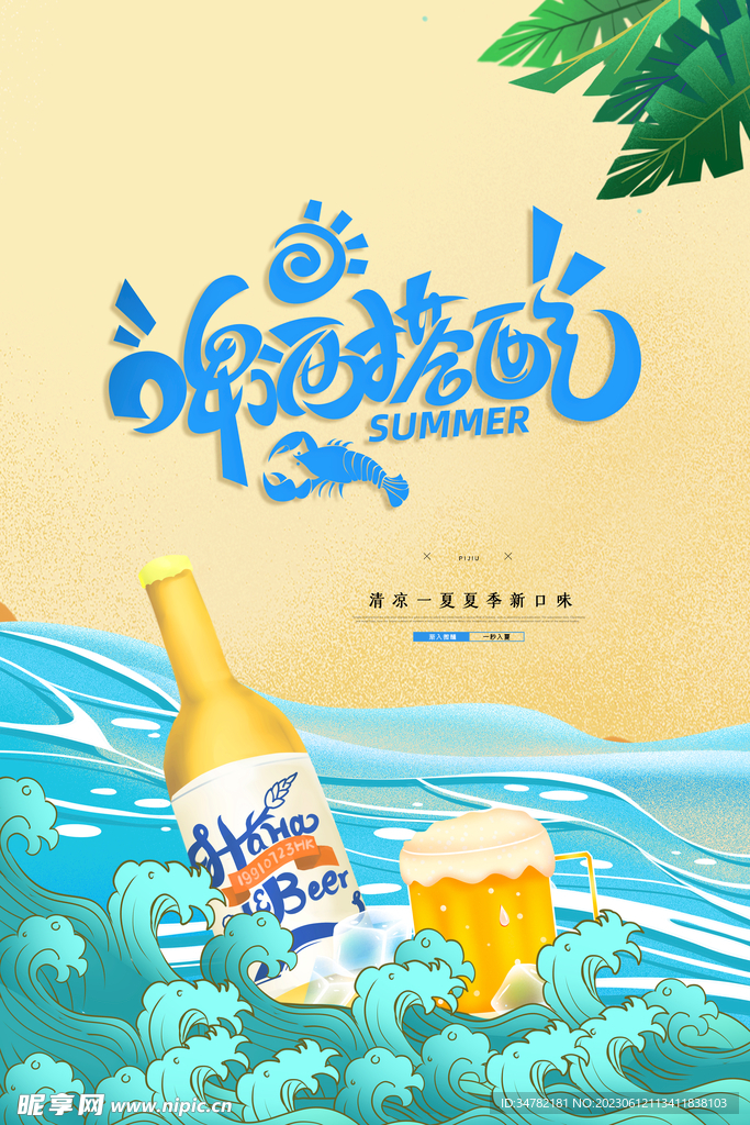 啤酒节文化