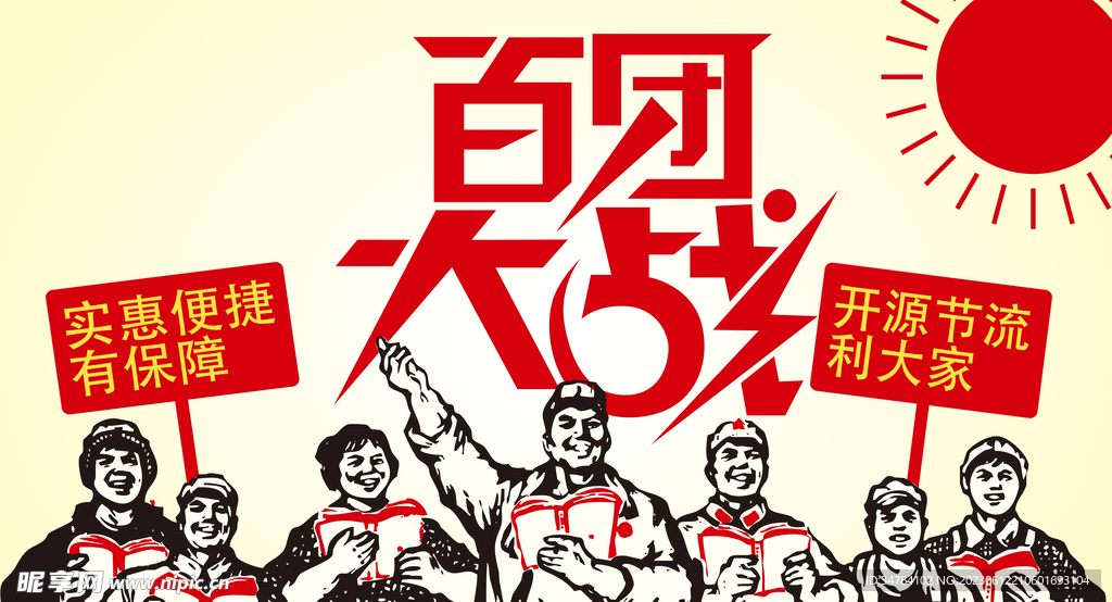 团购推广