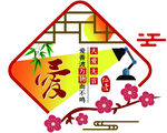 仁 爱