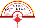 仁