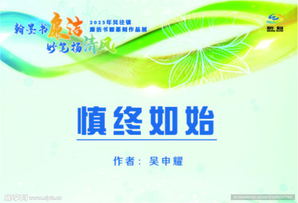 书画展标签