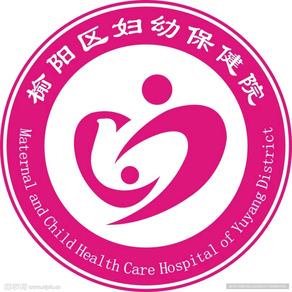 榆阳区妇幼保健院  LOGO