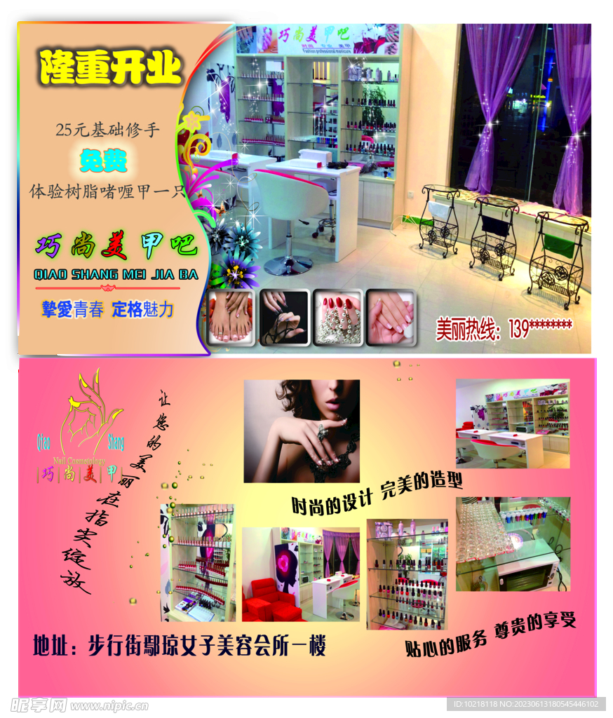 宣传单