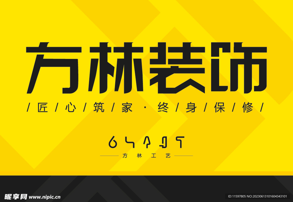 方林