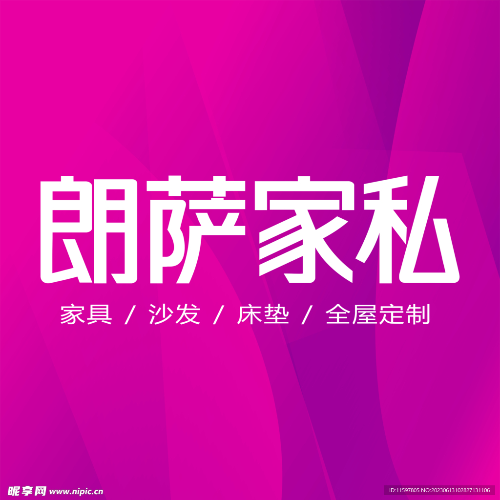朗萨