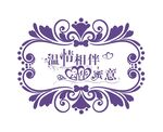 婚礼桌卡 
