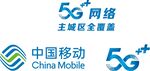 中国移动