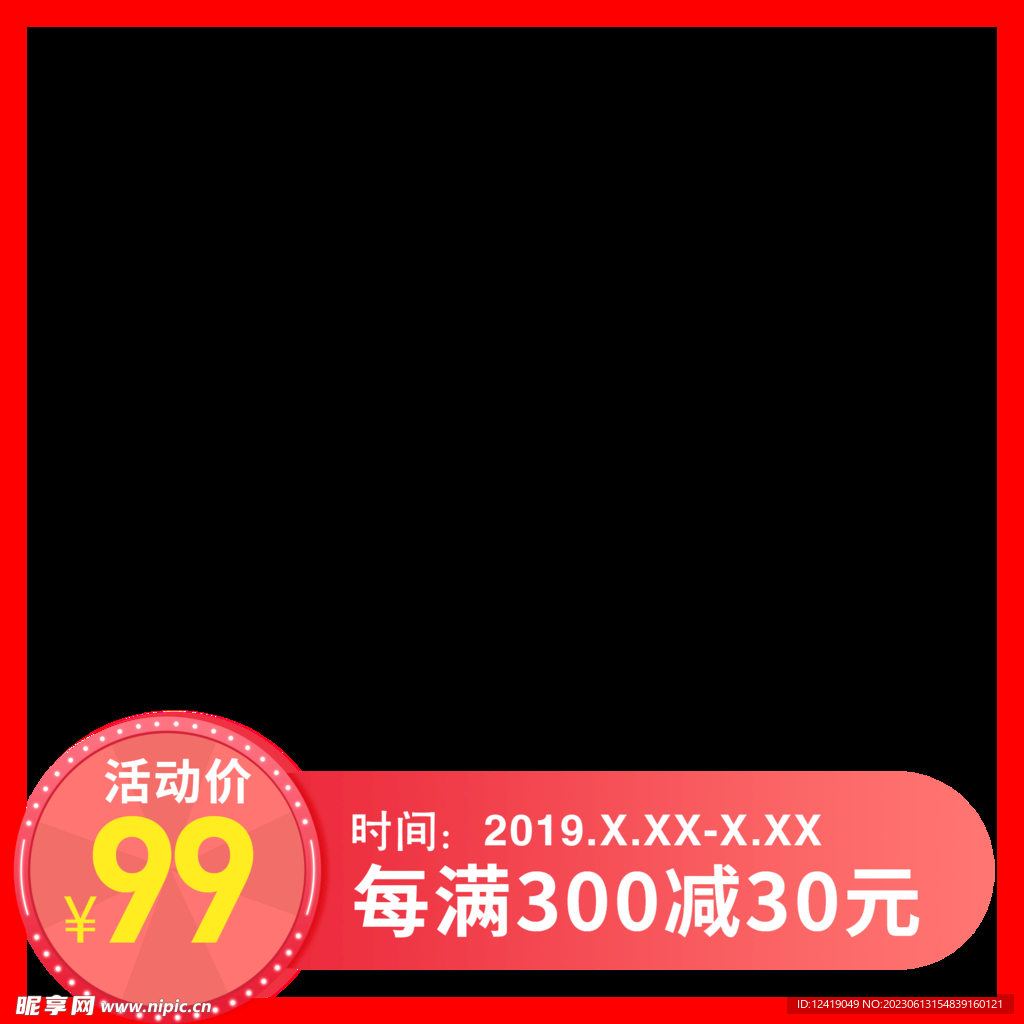 淘宝主图 