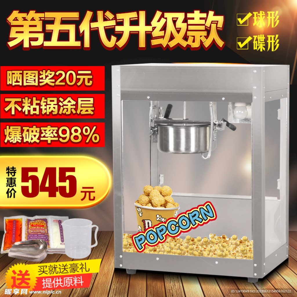 淘宝主图 