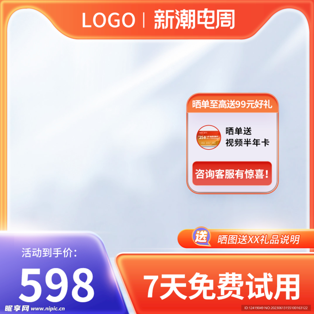 潮电主图