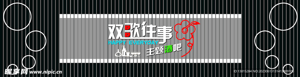 酒吧
