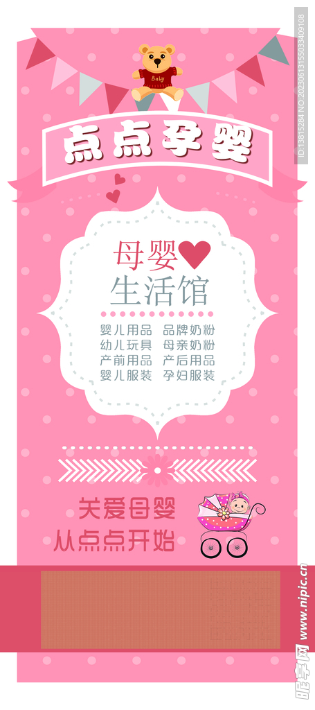 母婴