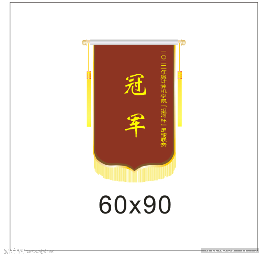 锦旗60x90