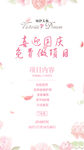 美妆化妆招生广告