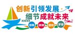 企业文化墙