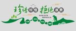 食堂文化墙