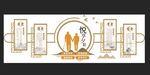 养老文化墙