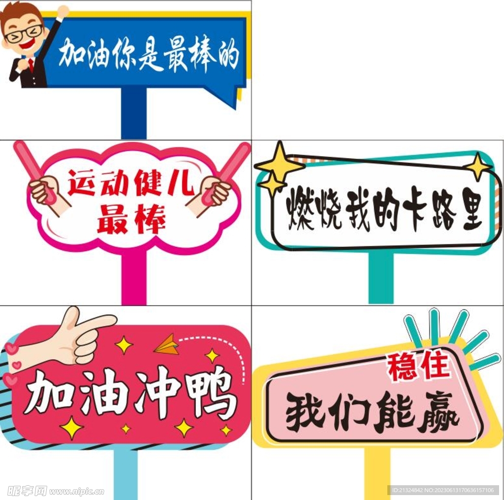 手举牌